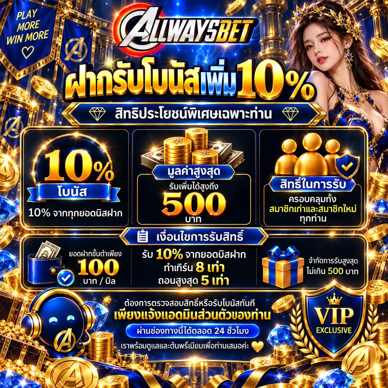 pro03-ALLWAYSBET | แพลตฟอร์มสล็อตเว็บตรง